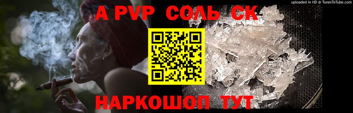 Alpha PVP СК КРИС Североморск