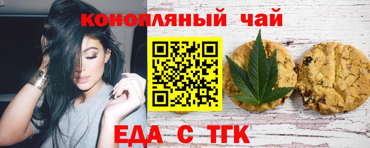 Североморск  Canna-Cookies марихуана  Вход с VPN 