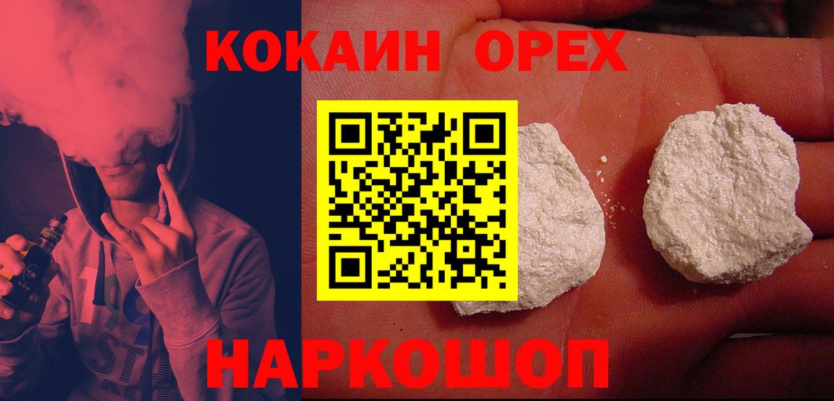 КОКАИН Эквадор  цена   Вход с VPN  Североморск  Cocaine Fish Scale 