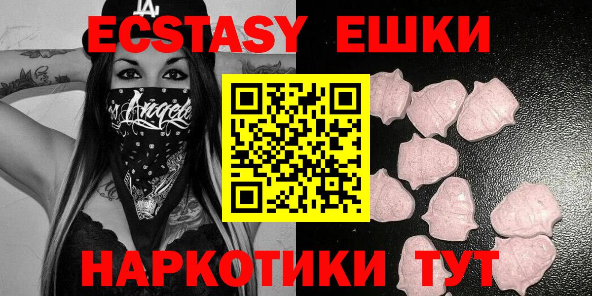 ЭКСТАЗИ круглые Североморск