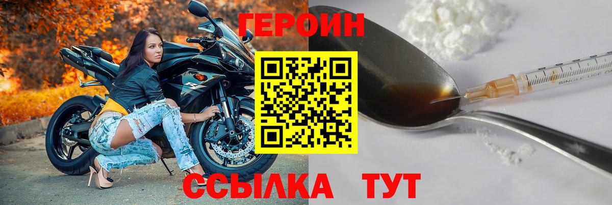 Героин Афган Североморск