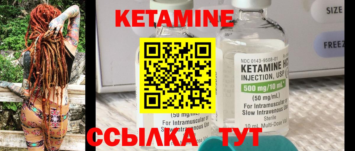 Североморск  КЕТАМИН ketamine  Вход с VPN 