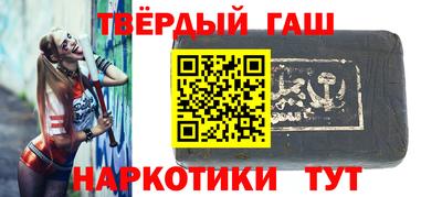 гашишное масло Будённовск