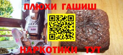 гашишное масло Будённовск