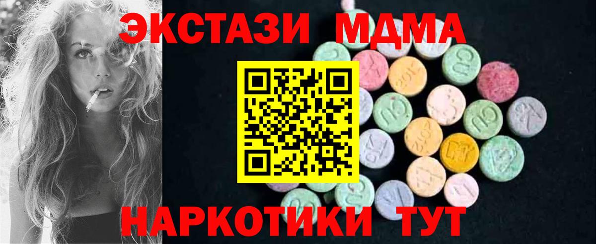 MDMA crystal Североморск