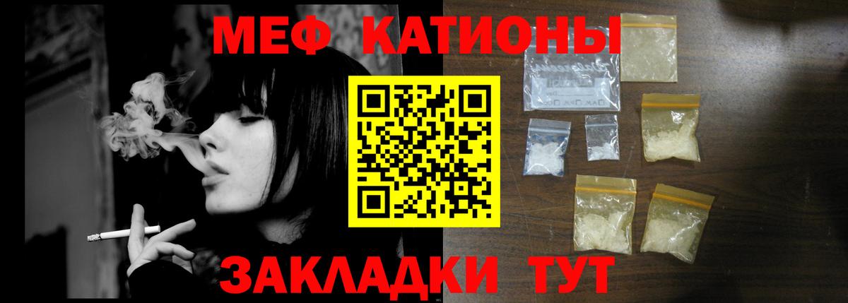 Мефедрон кристаллы  Вход с VPN  Меф мяу мяу  Североморск 