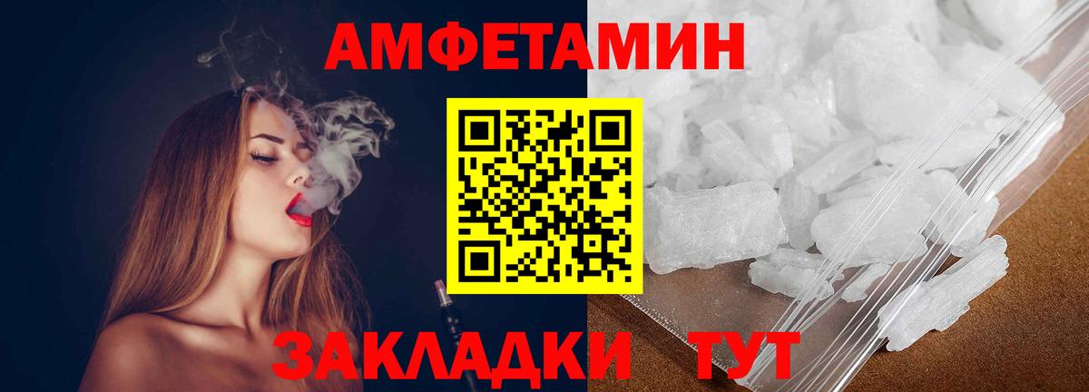 Метамфетамин кристалл Североморск