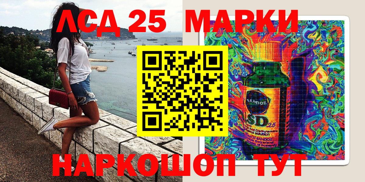 Марки 25I-NBOMe 1,8мг Североморск