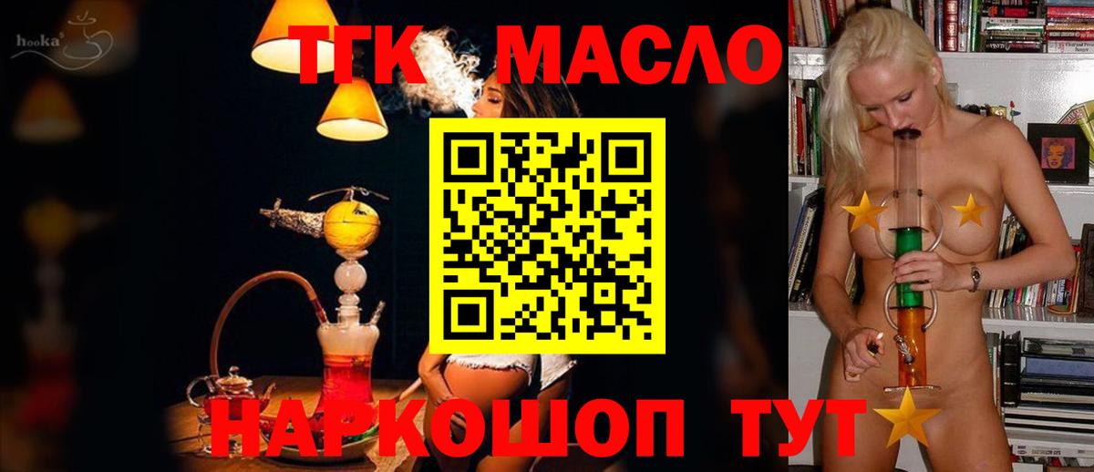 Североморск  ТГК Wax  Вход с VPN  ТГК вейп 